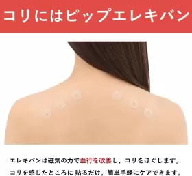 705353573835 PIP ELEKIBAN Grain Magnetic Force Patches Pain #2