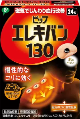 705353573835 PIP ELEKIBAN Grain Magnetic Force Patches Pain