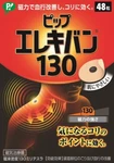 Pip Elekiban 130 Magnetic Patch For Pain Relief 48 Pcs Made In Japan. Fixed Price $25.19.
