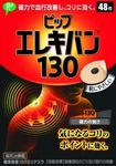 Pip Elekiban 130 48pcs Magnetic Force Pain Relief Patch From Japan. Fixed Price $45.89.