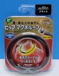 50cm Pip Magneloop Magnetic Power Necklace - Eliminates Stiffness Black. Fixed Price $44.00.