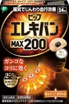 Pip Elekiban Magnetic Pain Relief Discs 24 Pack Free Shipping From Japan. Fixed Price $24.99.